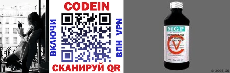 Кодеиновый сироп Lean напиток Lean (лин)  Сусуман 