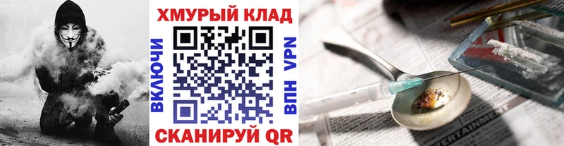 Героин VHQ  купить наркотик  Сусуман 