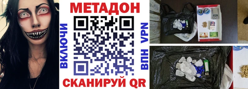 магазин    Сусуман  Метадон VHQ 